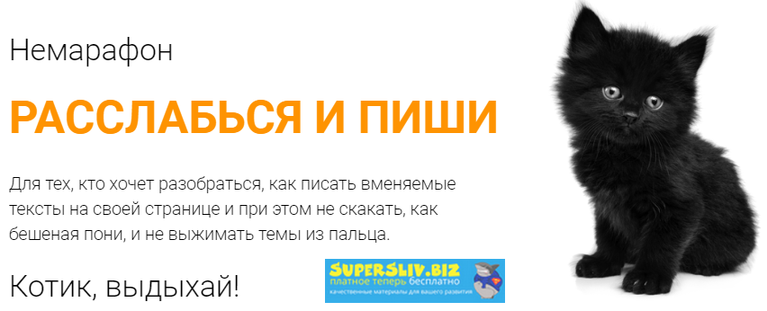 Морошка Расслабься и пиши 2019 слив курса