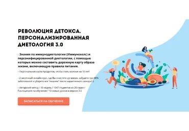 Марина Внукова UNIPROF Персонализированная диетология 3.0 2022 скачать слив