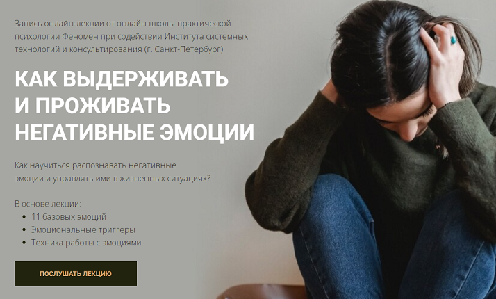 Феномен Александр Рязанцев ― Как выдерживать и проживать негативные эмоции 2024 слив курса