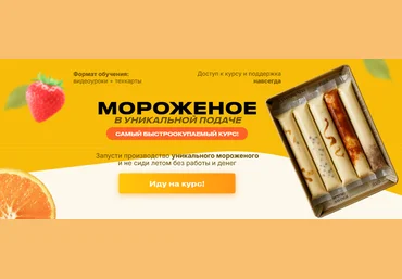 Анастасия Глазырина, Алексей Глазырин Souldesserts Мороженое в уникальной подаче 2025 слив