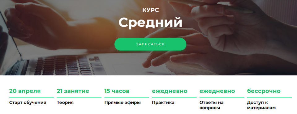 Vesperfin Арина Веспер - Курс «Средний» 2021 слив курса