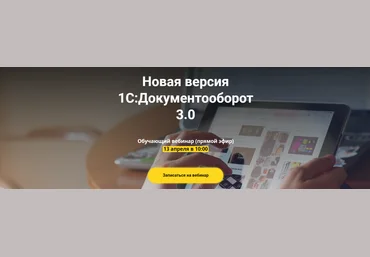 infostart.ru Новое в 1С:ДО версии 3.0 2022 слив