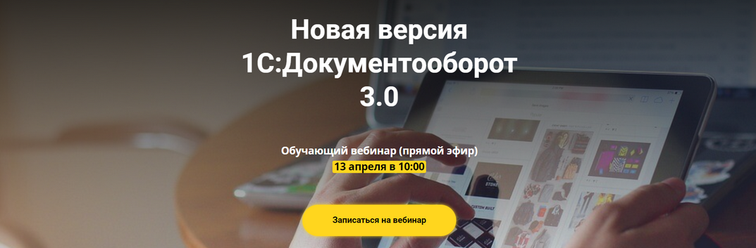 infostart.ru Новое в 1С:ДО версии 3.0 2022 слив курса