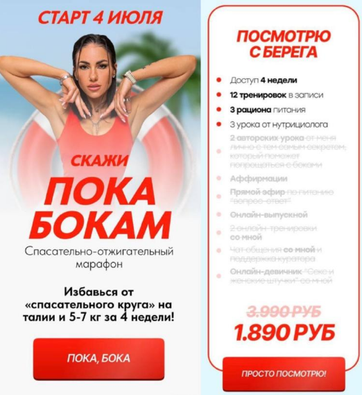 Любовь Сидоркина Скажи пока бокам. Тариф Посмотрю с берега 2022 слив курса