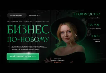 Валерия Тетенькина newwaybusiness Бизнес по-новому 2023 слив