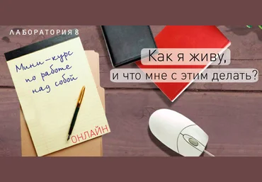 Методики повышения самооценки - Юнев слив