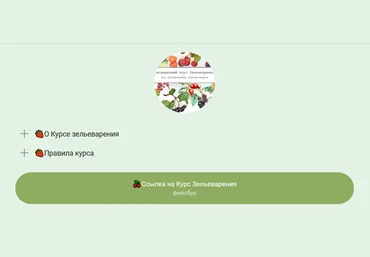 Ирина Таро dom_ulitki Курс зельеварения «Рождественская корзинка - съедобные подарки» 2021 слив