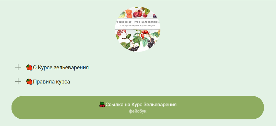 Ирина Таро dom_ulitki Курс зельеварения «Рождественская корзинка - съедобные подарки» 2021 слив курса