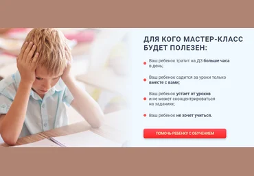 Николай Ягодкин Advance Как делать домашнее задание легко и быстро? 2021 слив