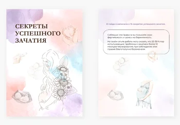 Гулар Гулиева Секреты успешного зачатия 2024 слив