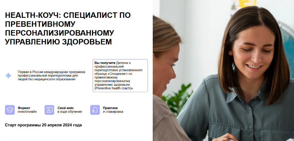 Андрей Гострый и др. Health-коуч. Модуль 6 2024 слив курса