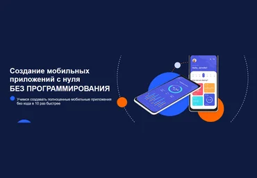 IT Академия JANE Создание мобильных приложений с нуля без программирования 2021 слив