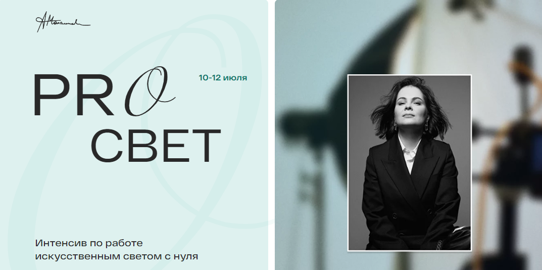 Анастасия Максимова Pro свет 2023 слив курса