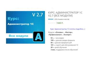 a.kuharbogdan.com Администратор 1С v2.7 2021 слив