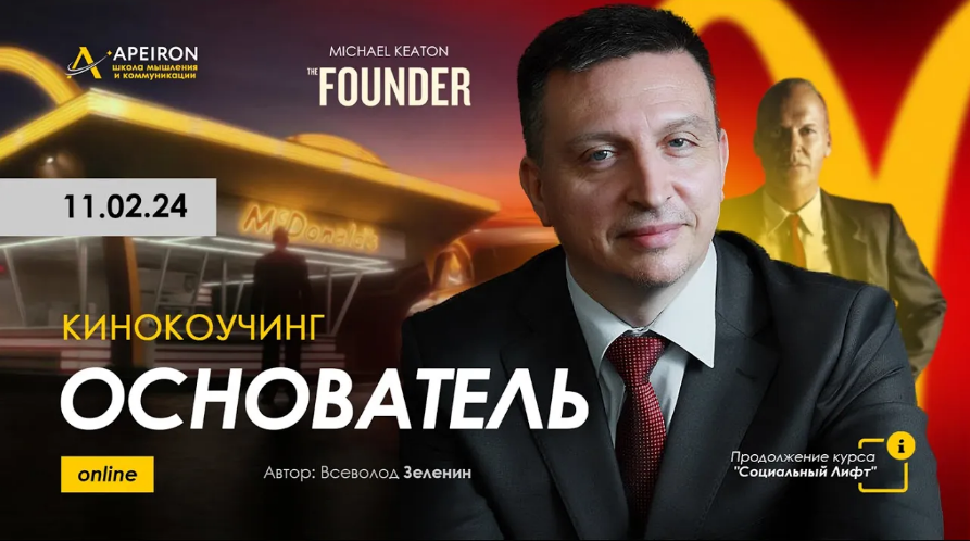 Всеволод Зеленин Apeiron Основатель 2024 слив курса