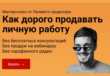 Алексей Корзун Как дорого продавать личную работу. Вип-тариф 2024 слив