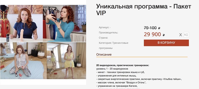 Федорова - Уникальная программа пакет VIP слив курса