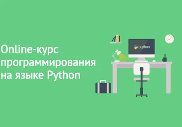 Shultais Education Программирование на Python 3 2019 слив