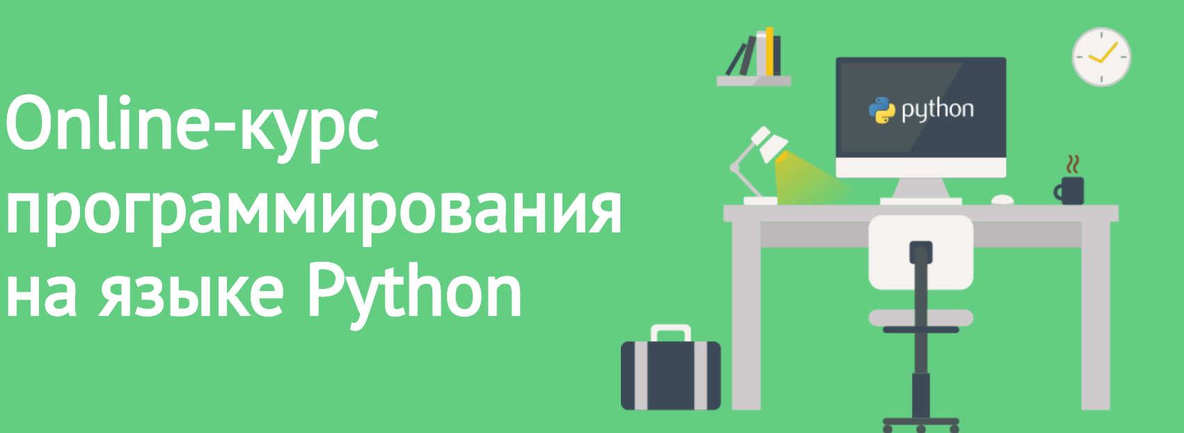 Shultais Education Программирование на Python 3 2019 слив курса