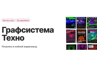Вадим Гранич Графсистема Техно 2023 слив