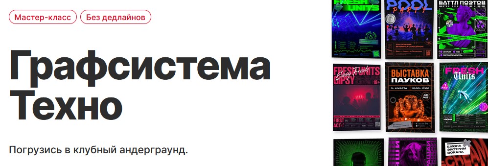 Вадим Гранич Графсистема Техно 2023 слив курса
