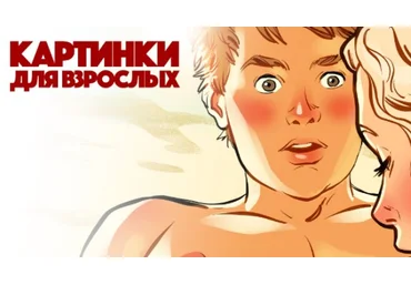 Андрей Тарусов Tarusov School Рисуем картинки для взрослых v.1.0 2024 слив