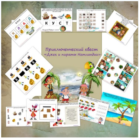 Джек и пираты Нетландии - Mama-print 2017 слив курса