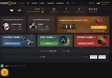 СКРИПТ CSGOSHIK SITE BOT BD слив