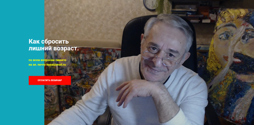 Хасай Алиев Как сбросить лишний возраст 2023 слив курса