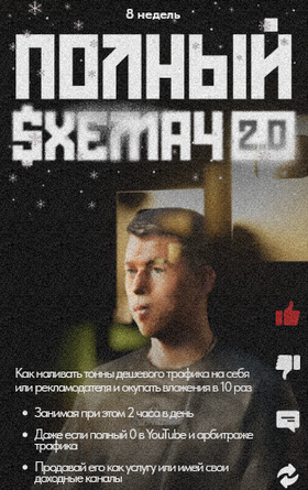 Макс Люшер Полный Схемач 2.0. Тариф Основной 2025 слив курса