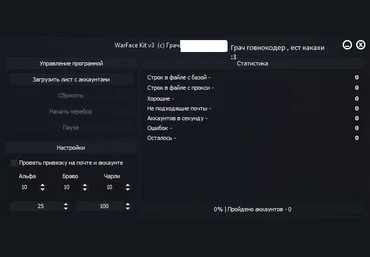 WarFace Kit v3 Bruteforce and Checker by Грач слив