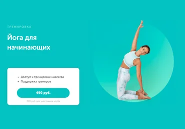 FitSpoКлуб Елена Лукке - Йога для начинающих 2023 скачать слив
