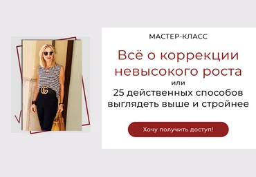 Татьяна Кныш Всё о коррекции невысокого роста 2024 слив