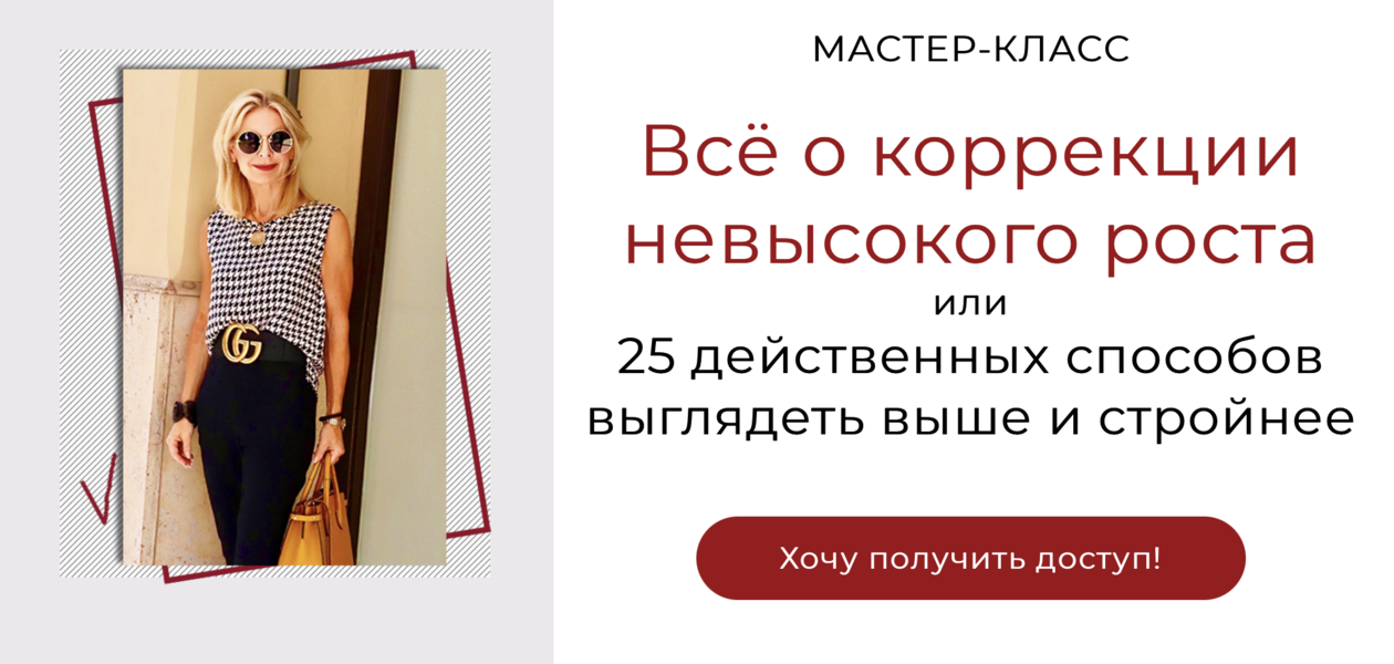 Татьяна Кныш Всё о коррекции невысокого роста 2024 слив курса