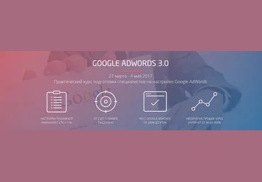 Convert Monster Google Adwords 3.0 2017 слив