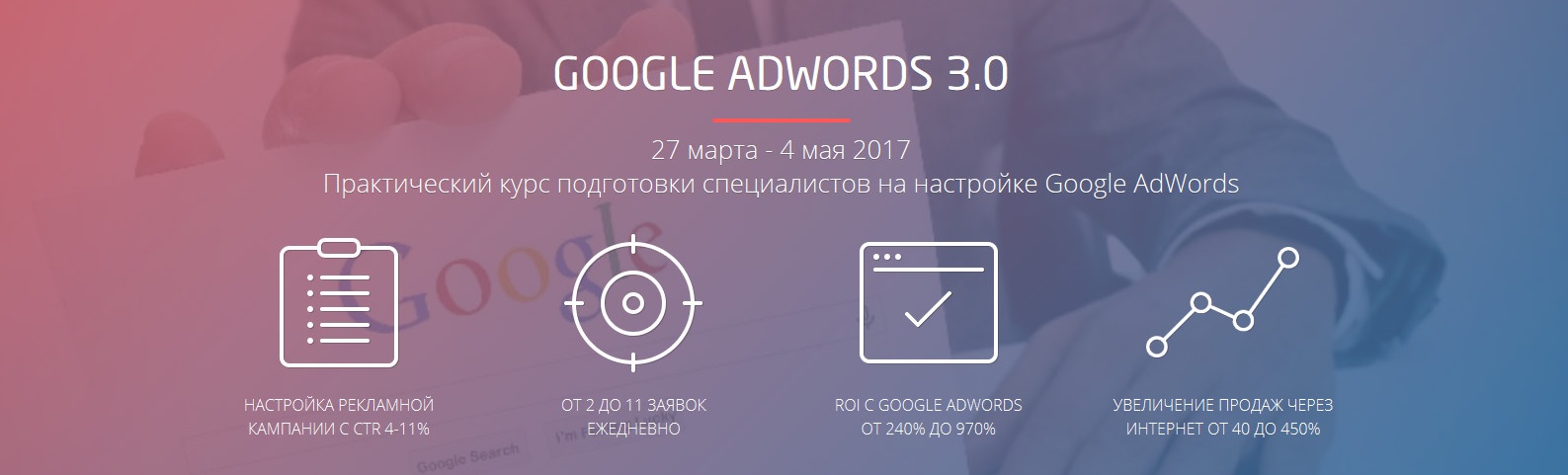 Convert Monster Google Adwords 3.0 2017 слив курса