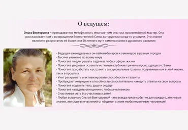 Телесное очищение на всех уровнях - Викторовна 2016 слив