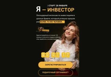 Ольга Гогаладзе Я - инвестор. Тариф «Универсальный» Январь 2021 слив