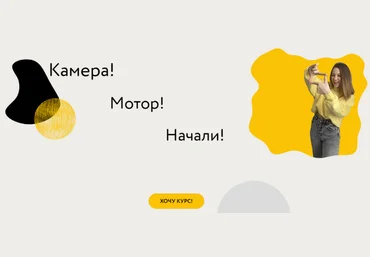 Настя Четверикова Камера! Мотор! Начали! Креативный монтаж + Reels 2023 слив