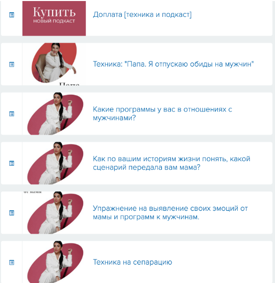 Зина Шамоян Папа. Я отпускаю обиды на мужчин. Как отпустить переживания мамы в отношении мужчин слив курса