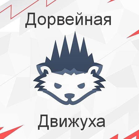 Александр Швыряев Дорвейная движуха 2018 слив курса