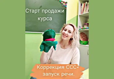 logoledi_natali Коррекция Слоговой Структуры Слова + Запуск речи 2021 слив