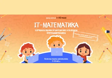Антон Несютин IT-математика 2021 слив