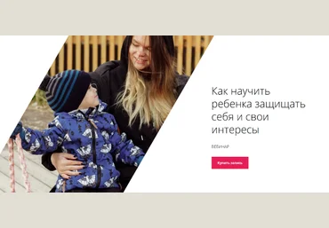 easymam Как научить ребенка защищать себя и свои интересы 2023 слив