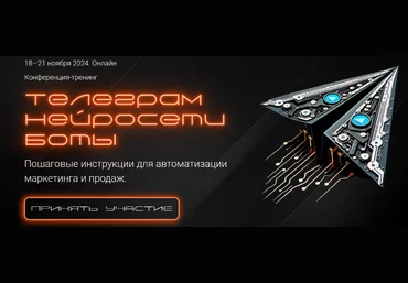 Ильяна Левина, Дмитрий Кот, Ксения Бушмелева Телеграм. Нейросети. Боты. Тариф С записями 2024 слив