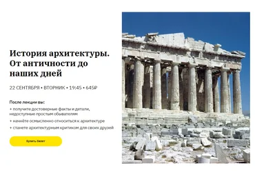 Нэлли Кундрюкова История архитектуры. От античности до наших дней 2019 слив