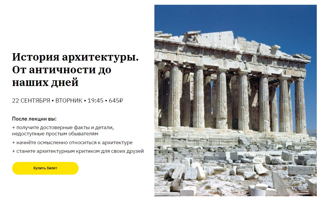 Нэлли Кундрюкова История архитектуры. От античности до наших дней 2019 слив курса