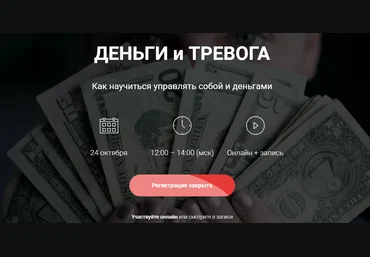 Алексей Красиков Деньги и тревога 2020 слив