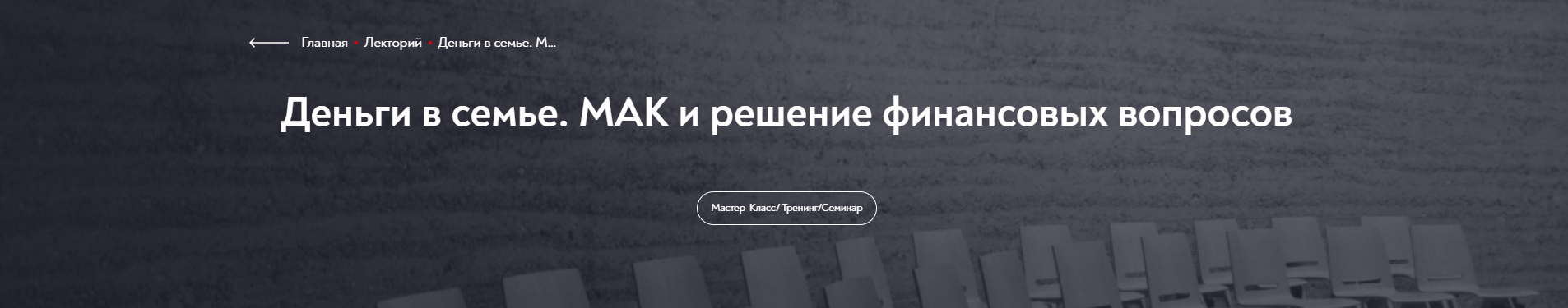 МИП Нателла Колобова ― Деньги в семье. МАК и решение финансовых вопросов 2025 слив курса