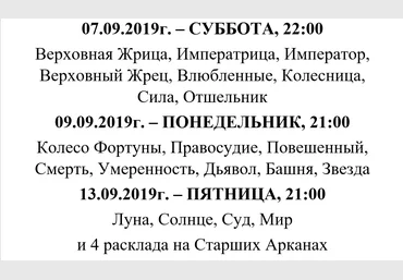 Карина Таро Школа Таро 2019 слив